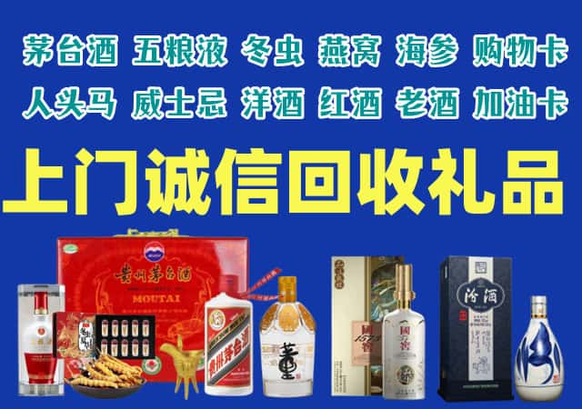 辉南县烟酒回收店